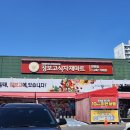 장보고유통 이미지