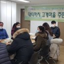 대티까치 고개마을 주민협의회 이미지