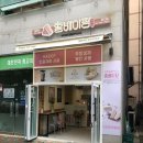 홈플러스 익스프레스 부산명지점