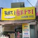 울타리식당 네이버블로그