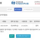 가야횟집 이미지