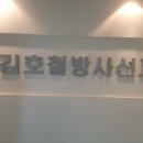 노원방사선과의원 이미지