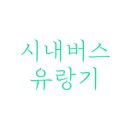 모담골한식부페 이미지