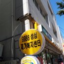 메디팜성심약국 이미지