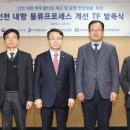 인천내항부두운영(주) 이미지