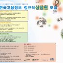 (주)한국고용정보 이미지