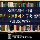 더클라쎄특허법률사무소 네이버블로그