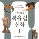 신화1 이미지
