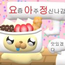 삽량초등학교 | 복복🥠