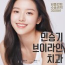 민승기브이라인치과의원
