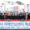 통영시 치매센터 이미지