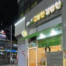 고봉민김밥인화성 - 화성시 효행로 1073 | 고봉민김밥인화성
