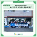 부산대학교 치과병원과 함께한 치과검진 이미지