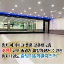 용화태권도 이미지