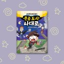 초등부터 시작하는 어린이 경제 교실 이미지