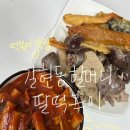 신전떡볶이암사 | [강동/갈현동할머니딸떡볶이] 암사 떡볶이 맛집 가성비 최고