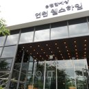 e편한세상 연천웰스하임아파트 이미지