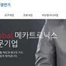 계양전기(주)천안공장