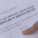 애 타는 공무원 합격자.. 8개월째 임용 못 받아 이미지