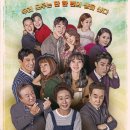 MBC 주말드라마 황금정원 후속 ‘두번은 없다’ 포스터+등장인물 이미지