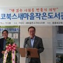 새마을작은도서관 이미지