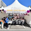 [수원시평생학습축제]놀이로 만나는 우리문화 | 수원시평생학습축제 영통종합사회복지관 수원시평생학습관 모루인형 체험부스 운영 성공 사례