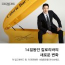 14일동안칼로리바제주아라점