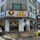 까망수육
