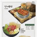 솥내음 스타필드 코엑스몰점 이미지