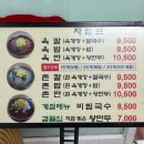 목동육칼 | [목동] 목동육칼 육개장 칼국수 왕만두 파라곤 혼밥맛집 추천 내돈내산
