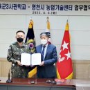 영천시농업기술센터 이미지