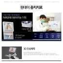 군산치과기공소 이미지