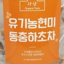 장수건강농원