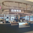 킹스꼬마김밥진영휴게소