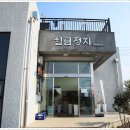 월림정지 | 제주 한림읍 맛집에서 따뜻한 국밥으로 속달래기, 월림정지 가성비 좋네요~