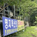 명지목산장 네이버블로그