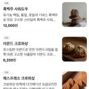 블랑쉬 베이커리 이미지