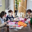 경성재가노인복지센터 이미지