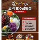 가장맛있는족발 고덕호수공원점 이미지