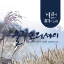 울주 오디세이 이미지