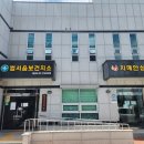 범서읍보건지소 네이버블로그