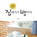 밥먹자 이미지