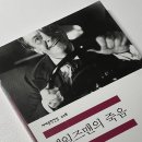 세일즈맨의 죽음 | 희곡 <세일즈맨의 죽음> 후기