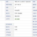 팔캐럿
