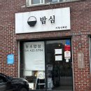 농소밥심 네이버블로그
