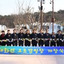 태화연 오토야영장 이미지