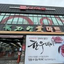 자연애할인마트 이미지