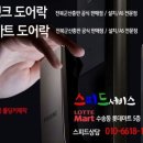 소룡열쇠