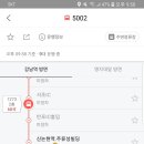 5002번 버스나 빨간버스 잘알들아! 이미지