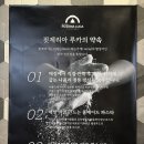 구리 갈매 화덕피자 별내 맛집 : 핏제리아루카 구리갈매점